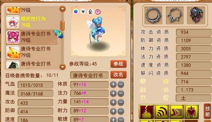 梦幻西游手游65级血宠选择指南：哪个最适合你？
