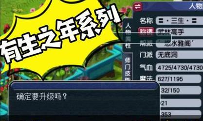 梦幻西游手游80级封妖怎么玩？有哪些技巧和常见问题解答？