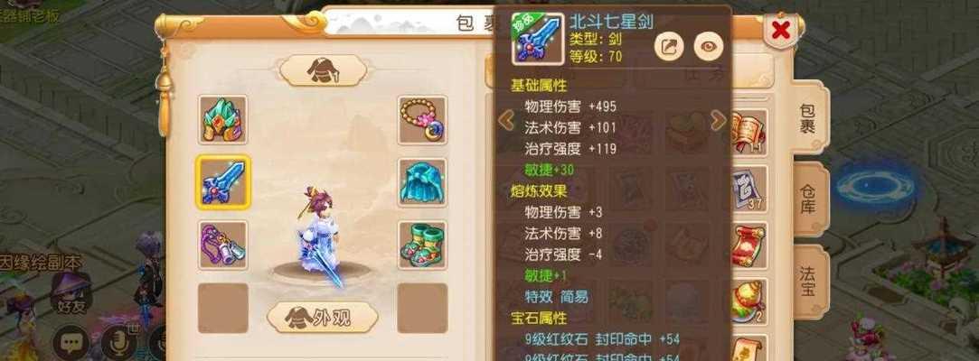 梦幻西游手游80级封妖怎么玩？有哪些技巧和常见问题解答？