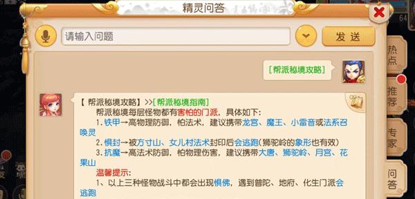 梦幻西游手游80剧情凌虚子怎么打？详细打法攻略解析？