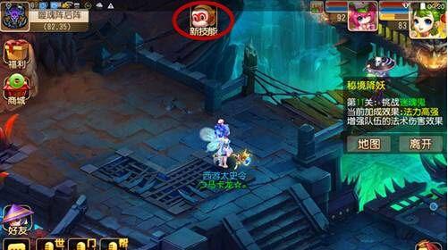 梦幻西游手游90级秘境路线二第28如何通关？