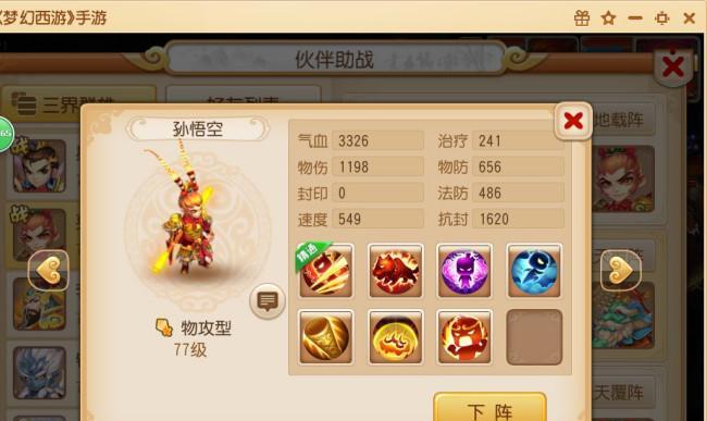 梦幻西游手游90秘境路线2打法是什么？如何高效通过？