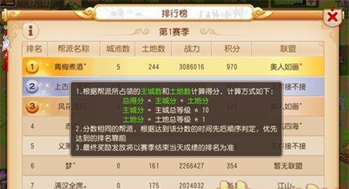 梦幻西游手游帮派管理技巧攻略？如何有效提升帮派效率？