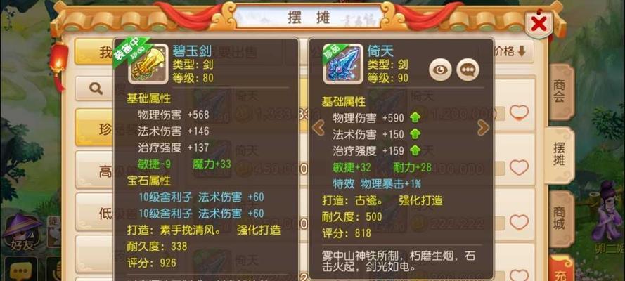 梦幻西游手游宝石转换攻略：如何正确转换门派宝石？