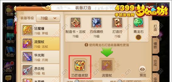梦幻西游手游宝石转换攻略：如何正确转换门派宝石？