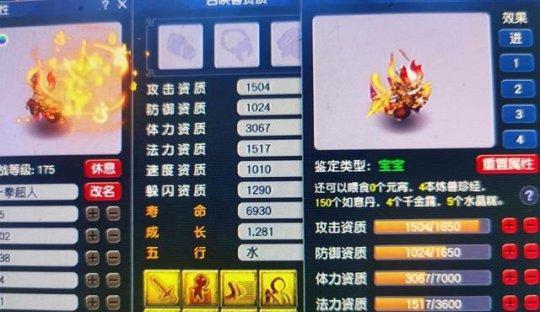梦幻西游手游变身卡怎么使用？使用条件有哪些？