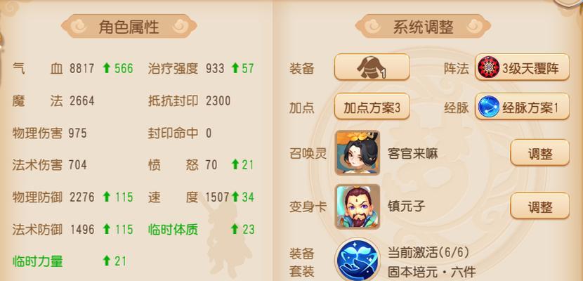 梦幻西游手游变身卡怎么使用？使用条件有哪些？