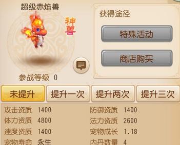 梦幻西游手游超级赤炎兽怎么加点？加点攻略有哪些常见问题？