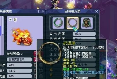 梦幻西游手游超级赤炎兽怎么加点？加点攻略有哪些常见问题？