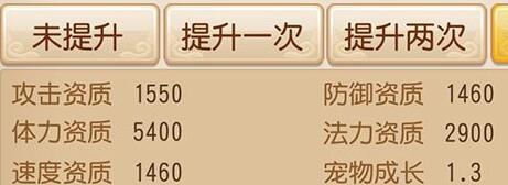 梦幻西游手游超级赤炎兽怎么加点？加点攻略有哪些常见问题？