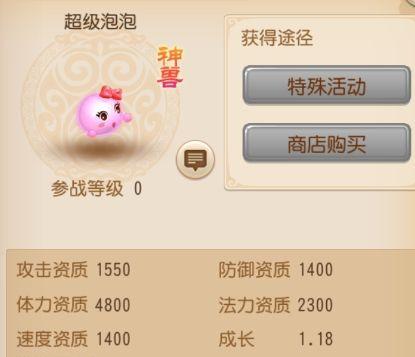 超级泡泡加点攻略？如何最大化其能力？