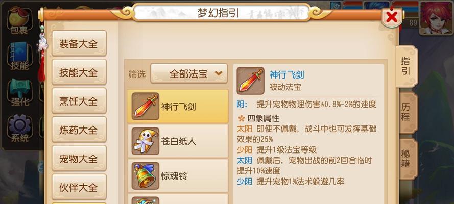 超级泡泡属性介绍？如何获取和使用？
