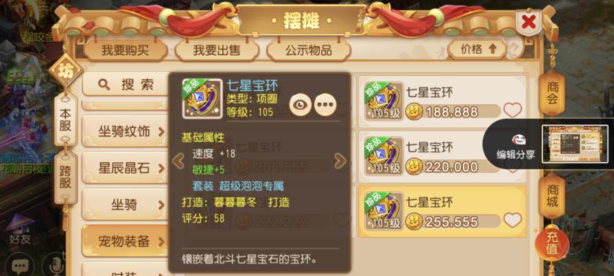 超级泡泡属性介绍？如何获取和使用？