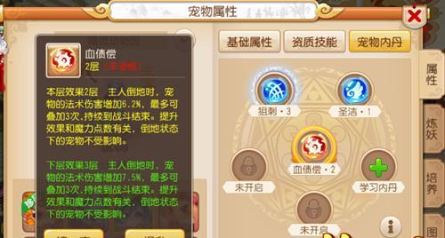 梦幻西游手游超级神猴内丹选择打什么内丹好？如何提升战斗效率？
