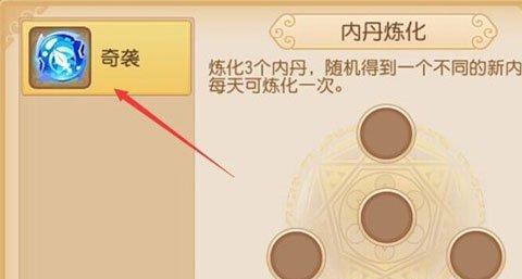 梦幻西游手游超级神猴内丹选择打什么内丹好？如何提升战斗效率？