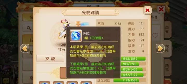 梦幻西游手游超级神鸡怎么打书？内丹加点有哪些技巧？