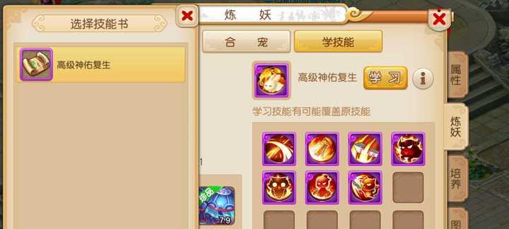 梦幻西游手游超级神鸡风舞特殊技能怎么用？攻略详解！