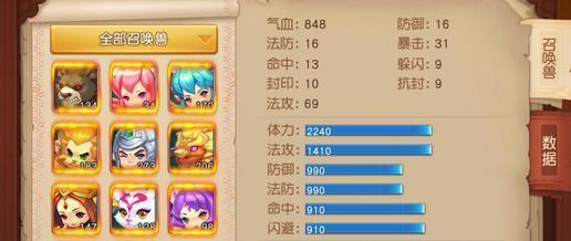 梦幻西游手游超级神鸡风舞特殊技能怎么用？攻略详解！