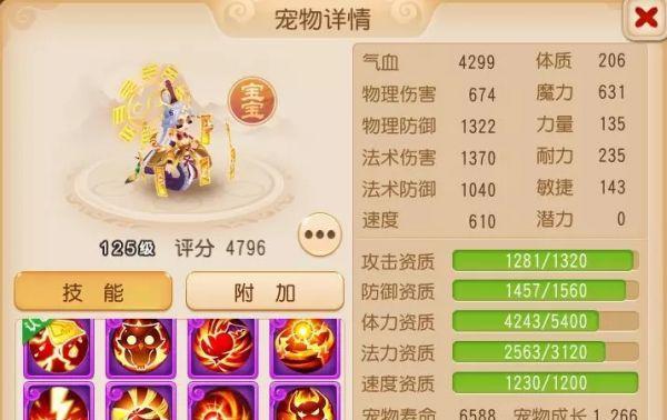 梦幻西游手游超级神鸡和超级神羊哪个更强？对比分析来解答！