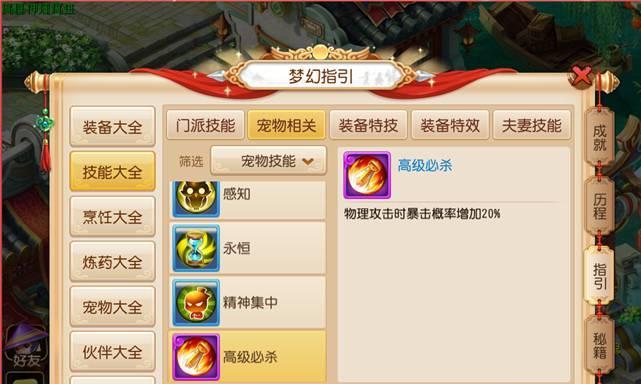梦幻西游手游超级神鸡和超级神羊哪个更强？对比分析来解答！