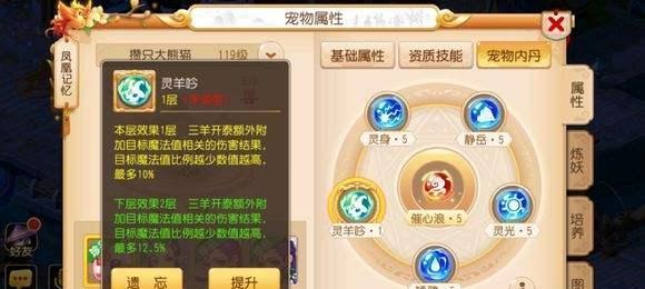 梦幻西游手游超级神鸡四套打书攻略？如何打造最强宠物？