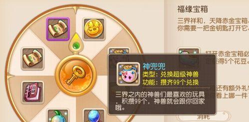 梦幻西游手游超级神羊获取方法？土豪专属宠物如何得到？