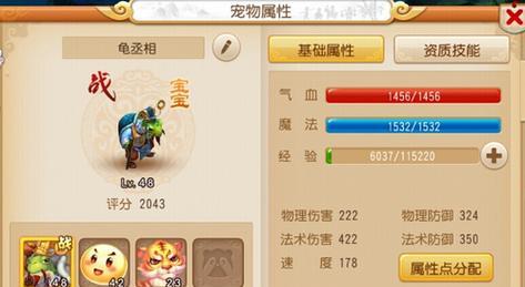 梦幻西游手游宠物打书PK宠物技能打书怎么进行？常见问题有哪些？