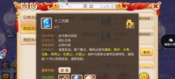 梦幻西游手游打造符获取方法？打造符制作详细攻略是什么？