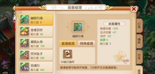 梦幻西游手游打造符获取方法？打造符制作详细攻略是什么？