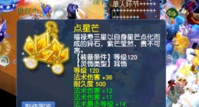 梦幻西游手游打造符获取方法？打造符制作详细攻略是什么？