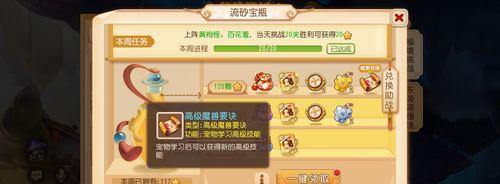 梦幻西游手游大鹏王变身卡效果如何？使用后有哪些变化？