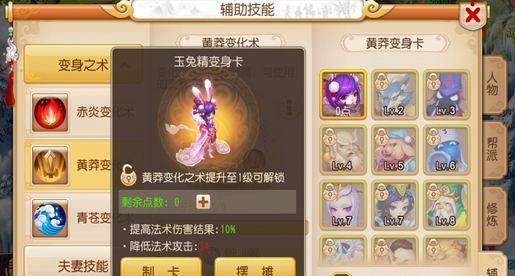 梦幻西游手游大鹏王变身卡效果如何？使用后有哪些变化？