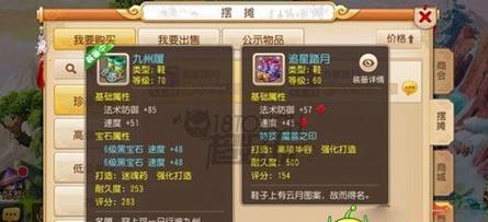 梦幻西游手游大唐官府技能有哪些？如何加点效果最佳？