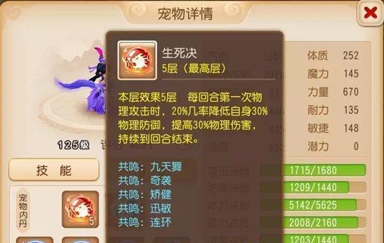梦幻西游手游大唐官府技能有哪些？如何加点效果最佳？