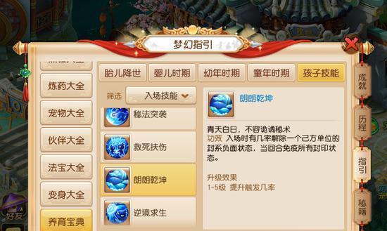梦幻西游手游大唐杀气诀解析：新技能效果如何？