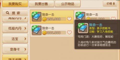 如何在梦幻西游手游中实现低成本洗宝宝？有哪些实用技巧？