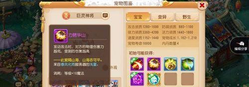 梦幻西游手游低级内丹有哪些？如何获取和使用它们？