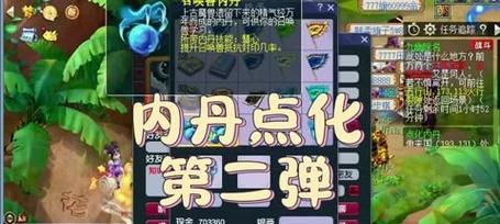 梦幻西游手游低级内丹有哪些？如何获取和使用它们？