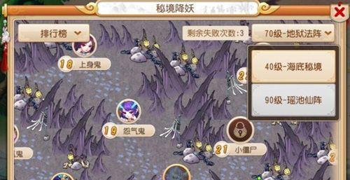 梦幻西游手游地府送瓜副本多少级可以开启？