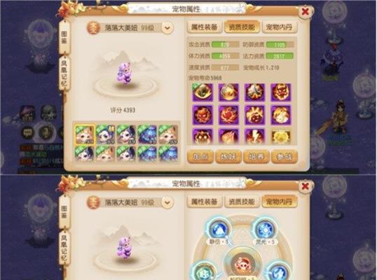 梦幻西游手游地府加点方法攻略？如何正确分配属性点？