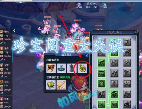 梦幻西游手游地府加点方法攻略？如何正确分配属性点？