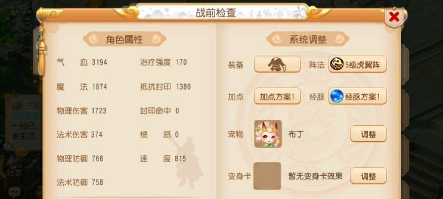梦幻西游手游地府加点方法攻略？如何正确分配属性点？