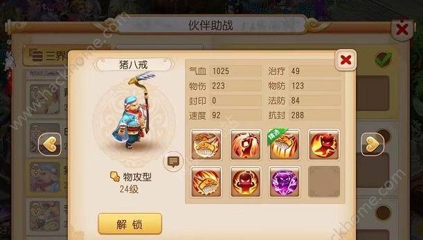 梦幻西游手游地府助战搭配技巧？实用助战组合有哪些？
