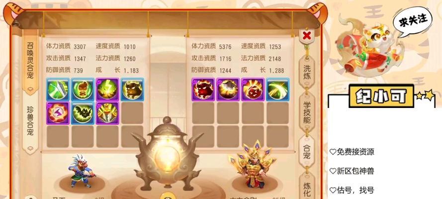 梦幻西游手游地狱阵法27关马面怎么过？通关攻略大公开！