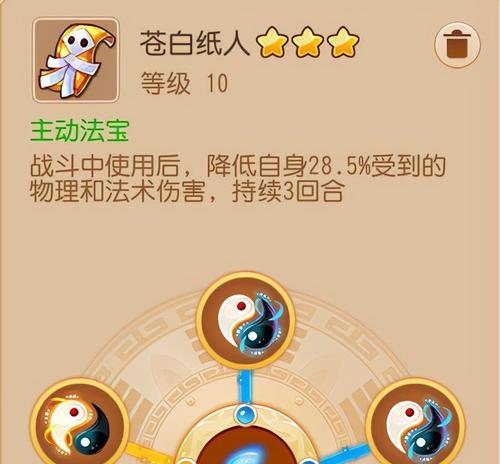 梦幻西游手游普陀法宝选择攻略？如何挑选最佳法宝组合？
