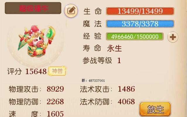 梦幻西游手游法宠高级兽决选择指南：哪个更值得购买？