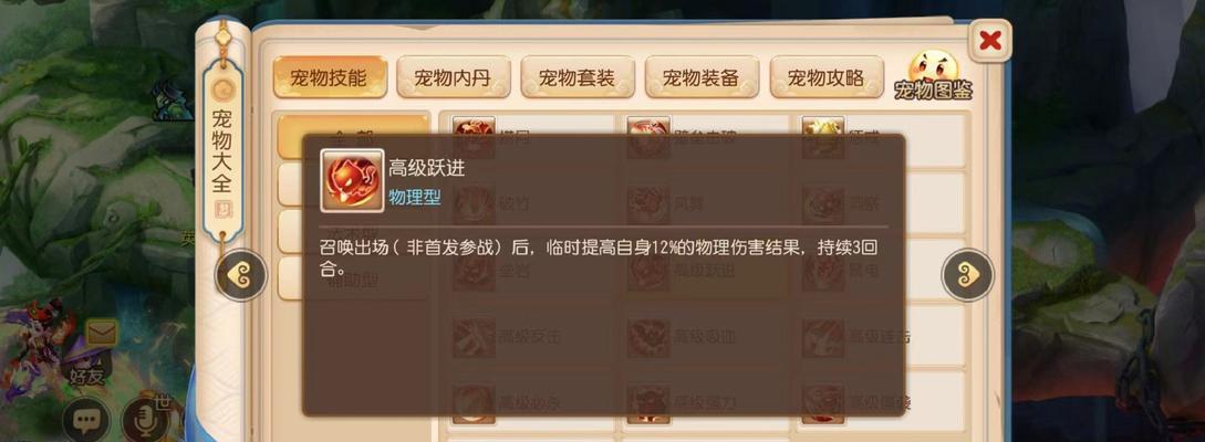 梦幻西游手游法宠高级兽决选择指南：哪个更值得购买？