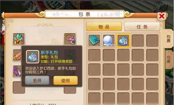 梦幻西游手游法宠加点全解析？如何打造最强法宠？