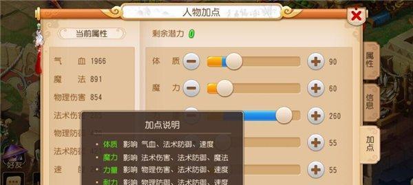 梦幻西游手游法宠加点全解析？如何打造最强法宠？