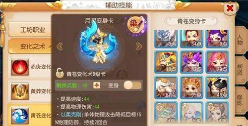 梦幻西游手游方寸变身卡怎么选择？选择方寸变身卡的技巧有哪些？